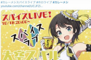 テコンダー朴の作者、カレーメシのライブでVtuberの認識を改める