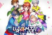 アイドルの裏側を覗き見できるとしたら…？新視点プロジェクト「URAMITE！」始動