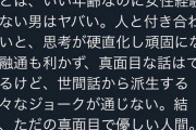 【画像】28歳交際歴なしの弱者男性に彼女ができた結果