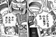【画像】ワンピース争奪戦候補者、12名に絞られるWWWWWWWWWW