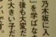 生駒が3期生に最後に贈った言葉が素晴らしい