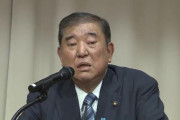 【ジビエ議連】国会議員も食べて貢献？　総会でツキノワグマ試食　会長の石破前首相「ジビエから日本を考えるということ」