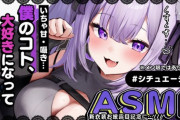 【ホロライブ】おかゆの怪しいASMR（メン限ではない）、やっぱり怪しいメン限やんけ！