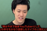 【朗報】はじめしゃちょー「お相手の方は一般女性の方です」粗品「お前も一般男性やんけ！」