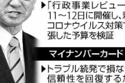 「首相になりたい」「チャンスは平等に来る」と語る河野太郎氏に試練…ライドシェアやマイナ