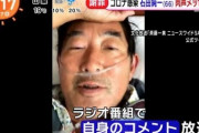【新型コロナ】石田純一が宿泊した那覇市内のホテル、１６日から３０日までの臨時休館を発表