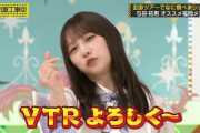 ｢VTR よろしく～｣の与田ちゃんワロタｗｗｗ【乃木坂46】