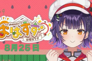 【にじさんじ】七瀬「タバコ吸わなくてもコーラとか美味いし」