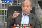 鈴木宗男議員「何があってもロシアは負けない。大国で基礎体力がある」…ウクライナ侵攻巡り対露制裁を批判！