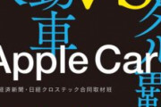 【悲報】日本「Apple様！日本の人件費安いから工場建ててください！」
