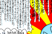 (*^○^*)「今年のベイスターズ打線をごらんください」