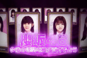 ヤラセ無し！欅坂46時代に当てまくった濱口善幸さん、櫻坂46運勢をガチ占いの結果・・・【そこ曲がったら、櫻坂？】