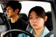濱口竜介監督・西島秀俊主演『ドライブ・マイ・カー』、米アカデミー賞日本代表に選出