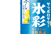 【お酒】家で何飲んでますか？