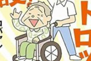 【悲報動画】介護現場、悲惨すぎる　