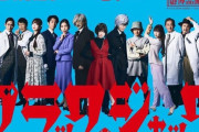 山岸理子が出演する舞台ブラックジャックのキービジュアル来たぞ