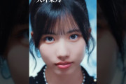 【動画】#大坪茉乃 #Mano_Otsubo #BEYOOOOONDS『#笑止千万』Promotion Edit公開中！《💿️11/25 release!》#ビヨーンズ #ハロプロ #shorts