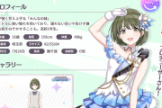 【シャニマス】「七草はづきの妹です。 真実をお話しします。」