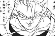 【ドラゴンボール】超サイヤ人3「最強です、カッコいいです」←こいつが何故か不人気な理由ｗｗｗ