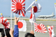【戦犯旗】日本海上自衛隊の哨戒機が旭日旗がはためく中、中東海域に出発！　韓国の反応