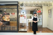 スープストックトーキョー、赤ちゃんの離乳食を全店で無料提供すると発表→独身女さんが発狂してガチで地獄みたいになってしまう・・・
