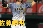 本日3月13日は、佐藤輝明選手25歳の誕生日です。おめでとうございます！