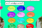 井上春華「北川さんとは前世で会ったことがある、弓桁は背筋ピーンな印象がある」