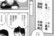 ★【ワートリ】諏訪さんがマジで理想的な隊長ですごいわ