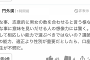 【悲報】フェミさん「いやあぁああ！なんで公務員向け講座の講師が全員オスなのおぉおお！」→炎上へ