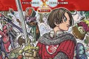 ドラクエ10オフライン、普通に面白そうだし楽しみなんだが