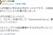 【ミリオンライブ】なんかセイロスくんってやつが噛み付いてるけど正論なん？