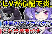 【悲報】にじさんじVtuber、自殺未遂