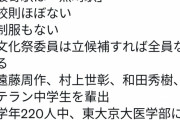 【驚愕】灘中高、想像以上に凄かったｗｗｗｗ