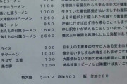 【ﾒｯﾁｬ】ワイ、近所にあるめちゃウマな中華料理屋に無事ハマるwwwwwwww（画像あり）