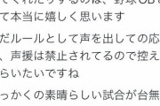 上原浩治さん、阪神ファンの声出しをTwitterで批判→ツイ消し