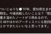松井珠理奈「SKE48やほかのアーティストにも歌詞提供とかできたらいいな」