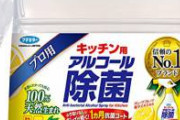 【画像】給水所でアルコール消毒液誤飲事故、ヤバすぎる