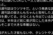 中居正広、ニッポン放送『ON＆ON AIR』は通常通り放送される　「どんなｐしょうね」