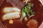 【画像】このラーメンには１つだけ要らない具が存在する……それが何か分かるか？