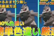 【ポケモンSV】地面からアーマーガアが無限に湧き出て空に消えていく動画がコチラ