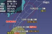 【朗報】台風16号さん、無事に関東を避ける模様ｗｗｗｋｗｗｗｋｗｗｗｋｗｗｗｋｗｗｗｋｗｗｗｋｗｗ