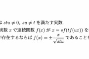 高校数学の問題作ったから解いてみて