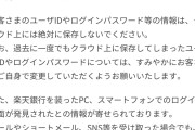 昨日スレ立てたデビットカード止められた俺だけどさ