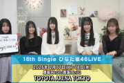 【日向坂46】100万のお部屋で相席！？「着席指定席の注意事項」←これって...【16th ひなた坂46ライブ】