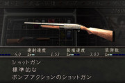 【雑談】ショットガンとかいうゲームだと微妙な武器