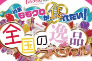 ももクロメンバーによる “新情報” も!! 3/19(土) “ももクロ春のど深夜ぶち抜き70分スペシャル” 決定！