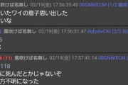 【闇深】彡(^)(^)「去年まで子供おったな懐かしいな」彡(ﾟ)(ﾟ)「そうか、悲しいな...」