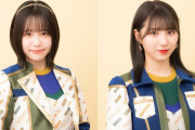 SKE48菅原茉椰と佐藤佳穂が舞台「リクエストをよろしく」に出演決定！