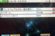 【FEH】平井堅ってファイアーエムブレムを歌ってたのか