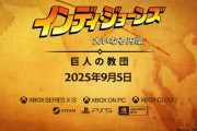 『インディ・ジョーンズ/大いなる円環』新DLC「巨人の教団」は9/5リリース予定。ローンチトレーラーも公開